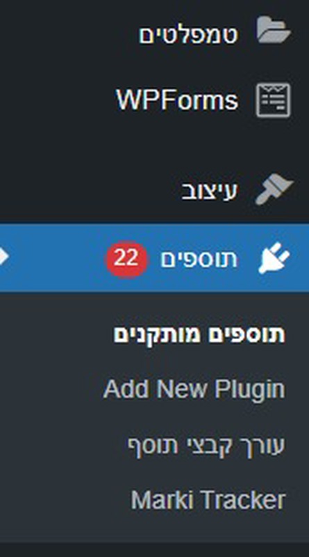 תוספים לא מעודכנים